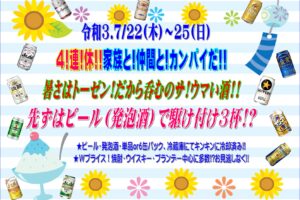 5 8 お酒コーナーよりお買い得品多数ご用意しております お宝中古市場 山形南店