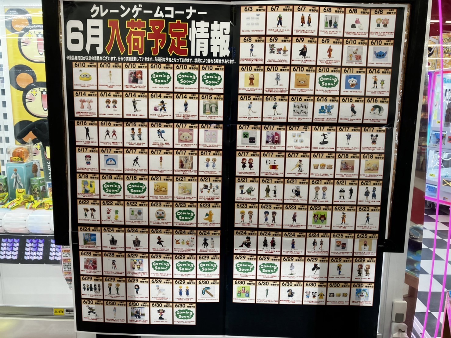 【専用】プライズ景品まとめ売り20点 ☆プライズコーナーTwitter更新しました！〈6月の景品入荷予定