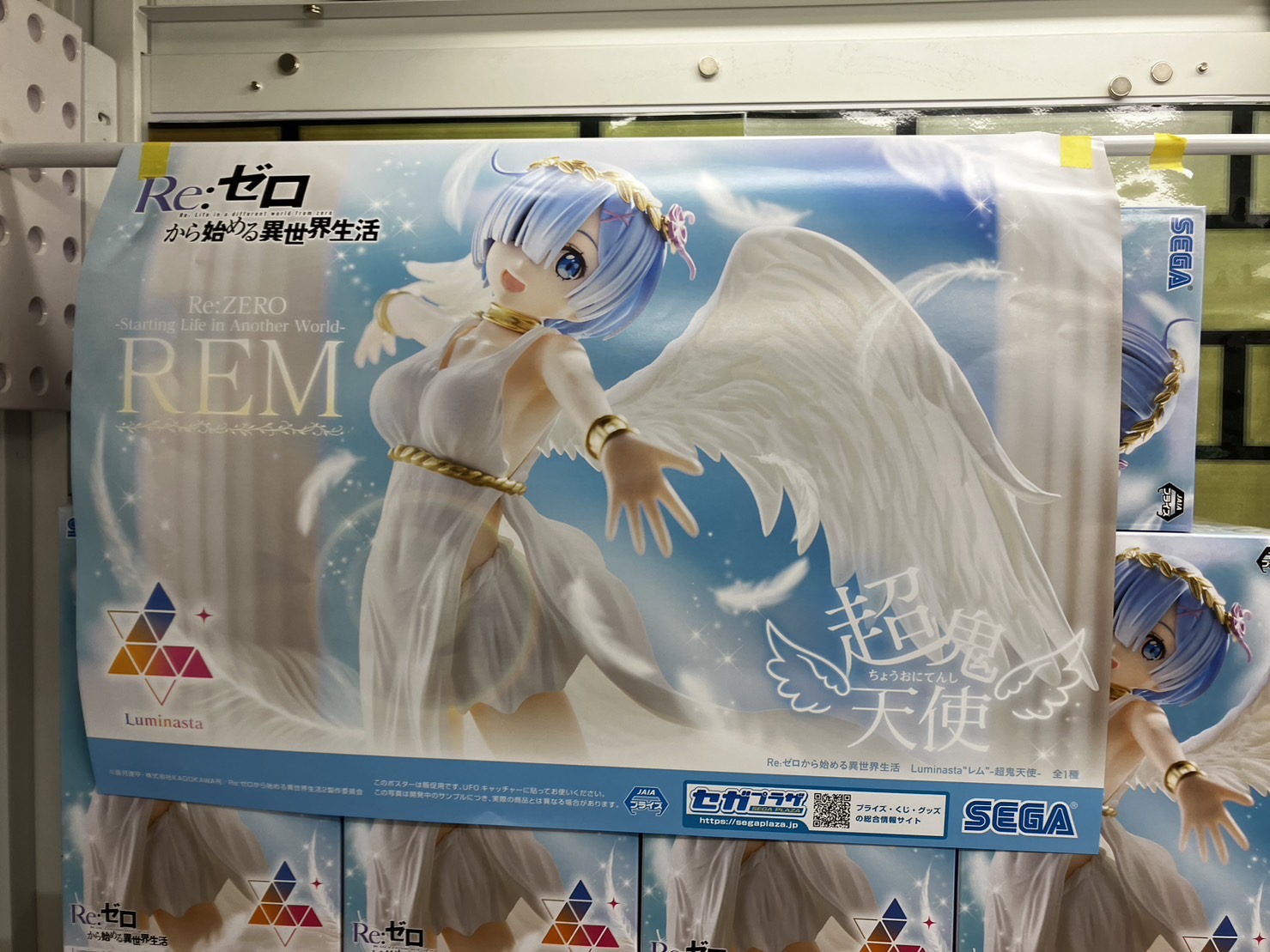 中古フィギュア レム 「Re：ゼロから始める異世界生活」 旧い 