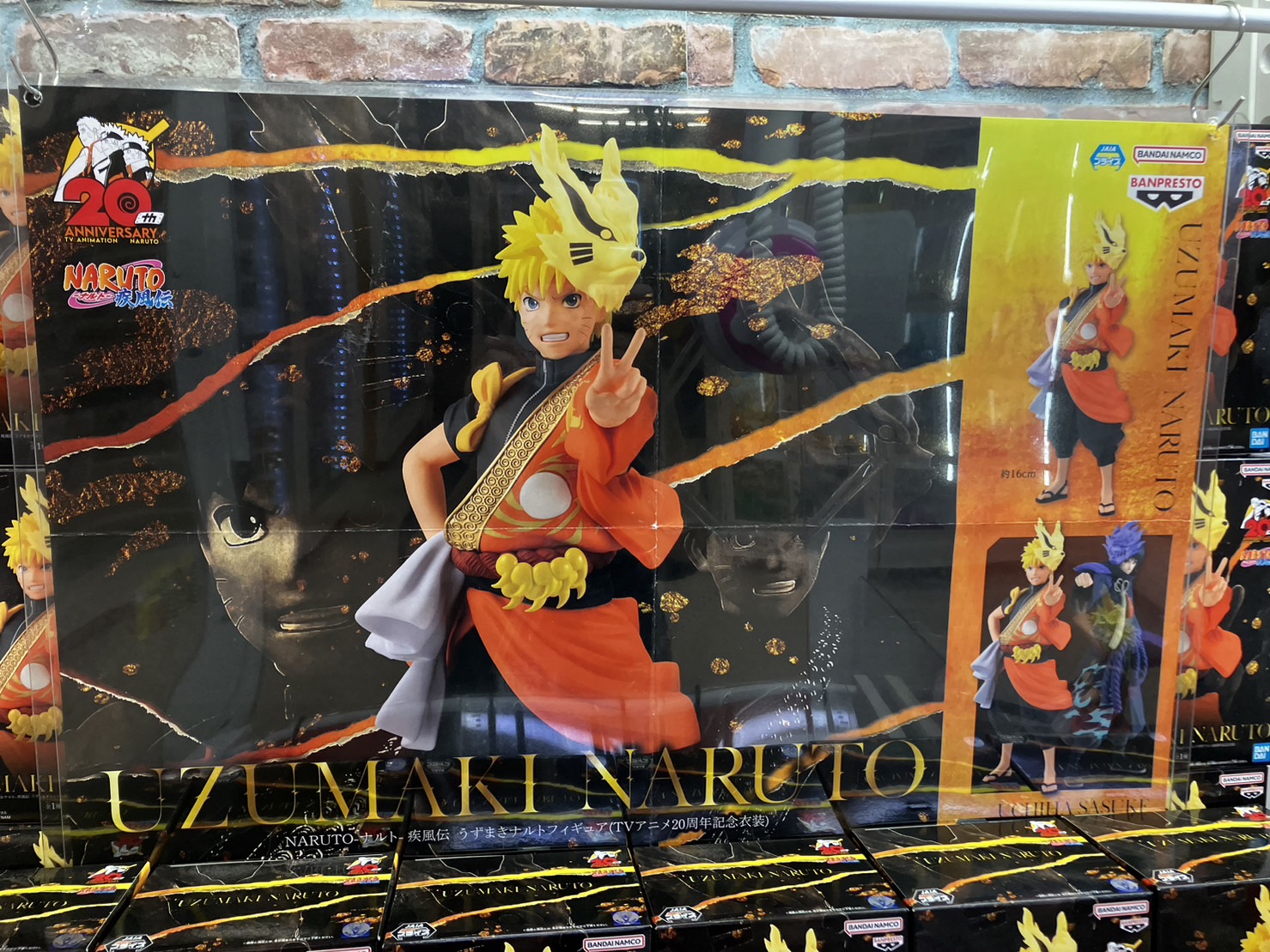 NARUTO ナルト 疾風伝 サスケ 広げれ フィギュア TVアニメ20周年