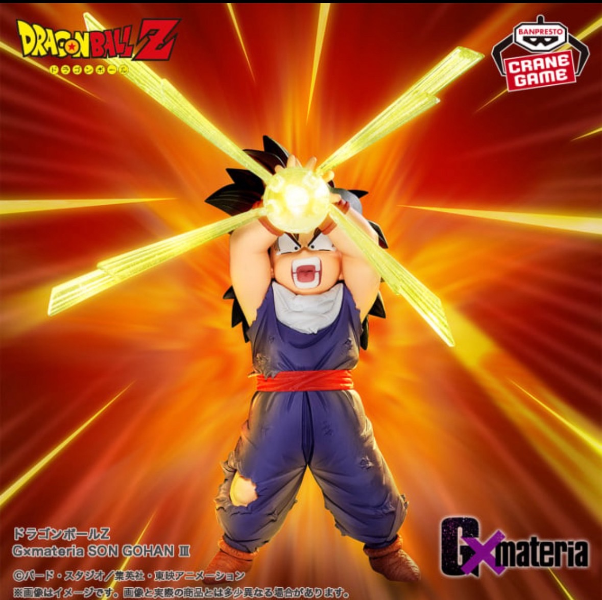 ドラゴンボール - レモンさん 専用 8月発売予定】 ドラゴンボール/孫悟空 × アディダス オリジナル
